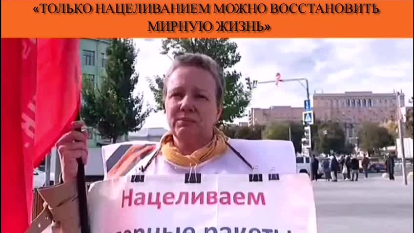 «Только нацеливанием можно восстановить мирную жизнь» смотреть онлайн