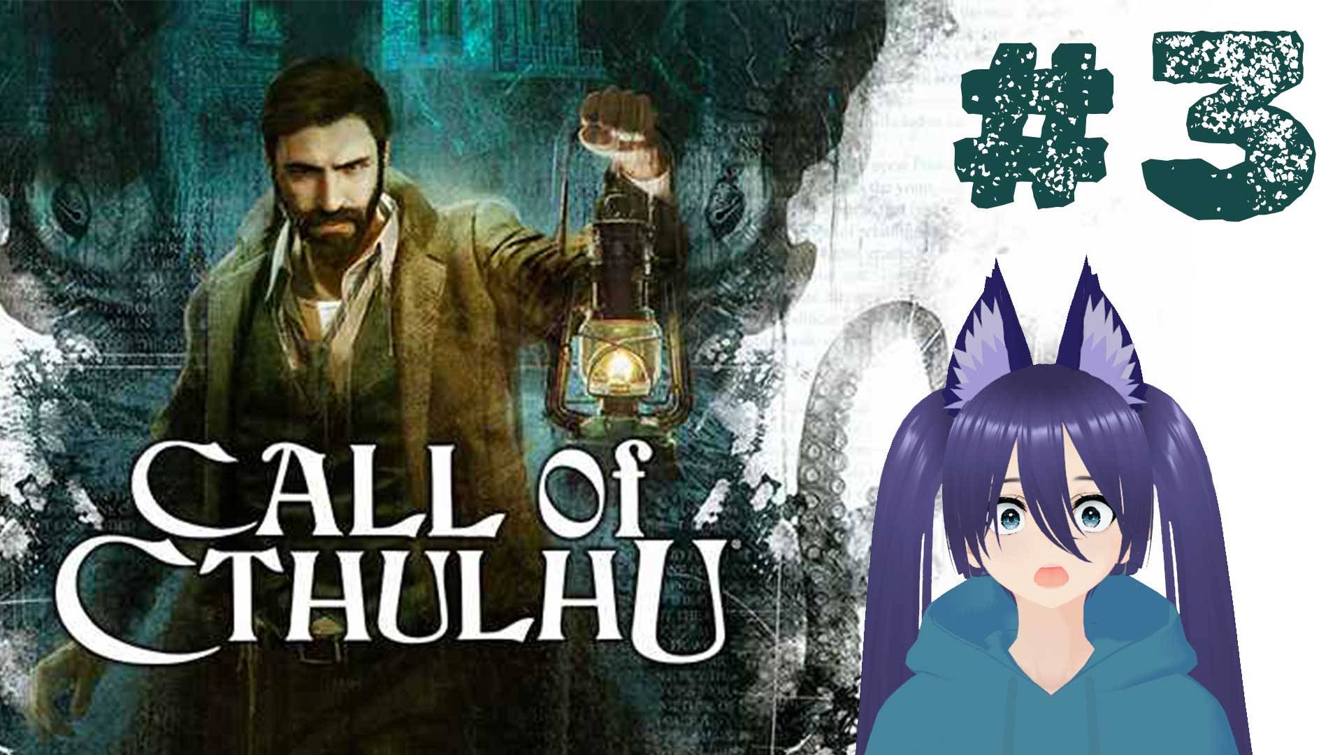 Игра Кол оф ктулху / Зов Ктулху / Call of Cthulhu (3 часть) Душимся..