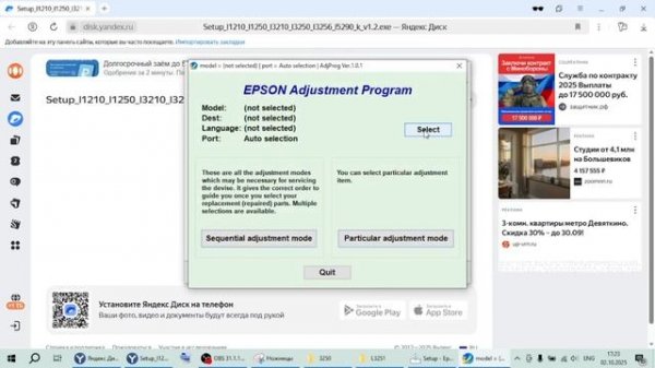 Epson L3251 Сброс памперса Adjustment Program