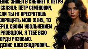 Рассказ мужчины | Измена Жены. Интрижка с Начальником. Красивая Месть мужа. Бросить всё. История