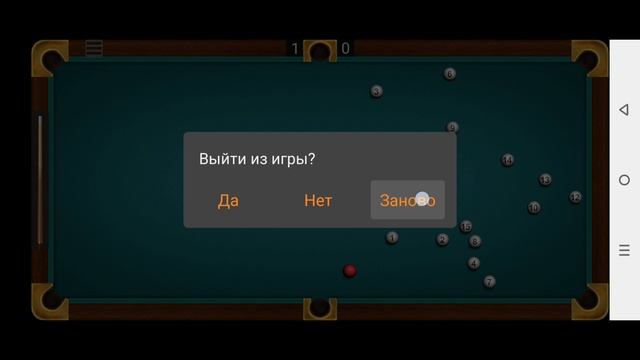 Как забить 2 мяча первым ударом в бильярде (не говорите этот лайфхак Семёну).