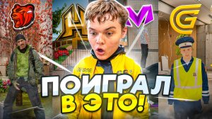 ПОИГРАЛ НА ВСЕХ МОБИЛЬНЫХ РП ПРОЕКТАХ (Grand mobile,Black Russia,Matreshka RP)