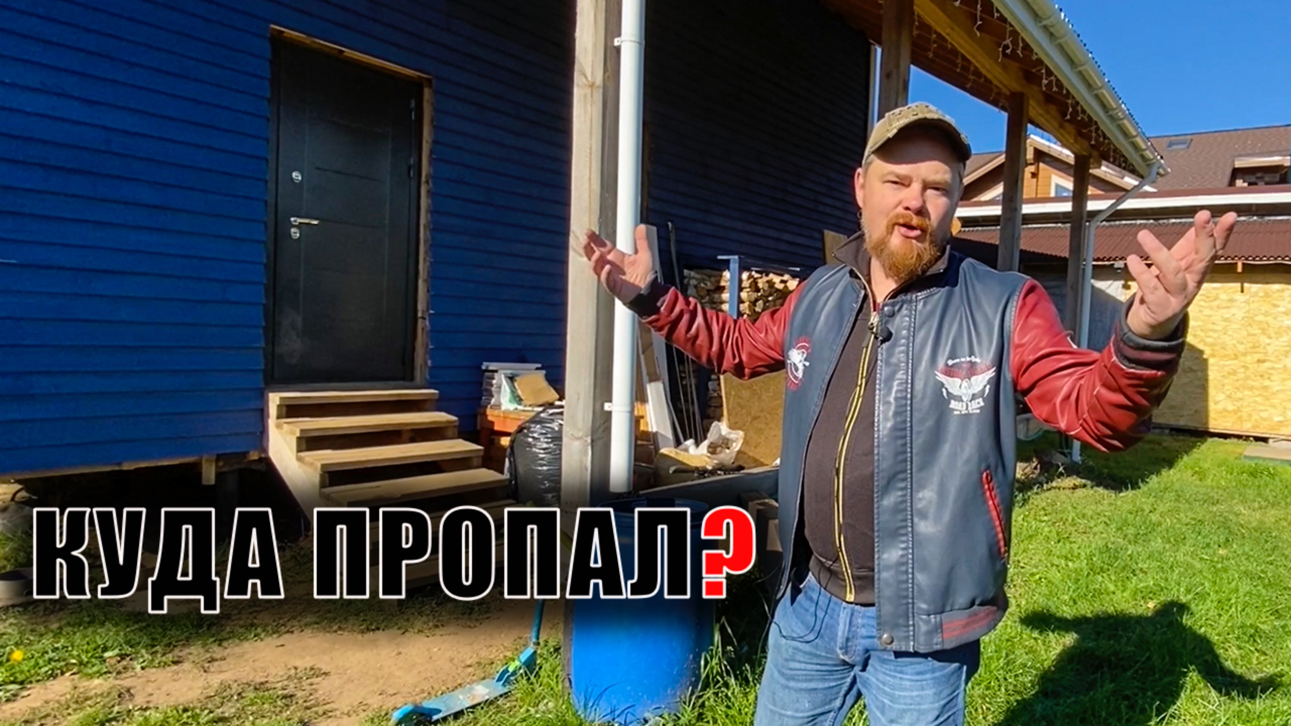 Почему закрыл канал