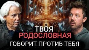 0070 Небесные суды (Заветы, Книги судеб и Родословные) с Робертом Хендерсоном