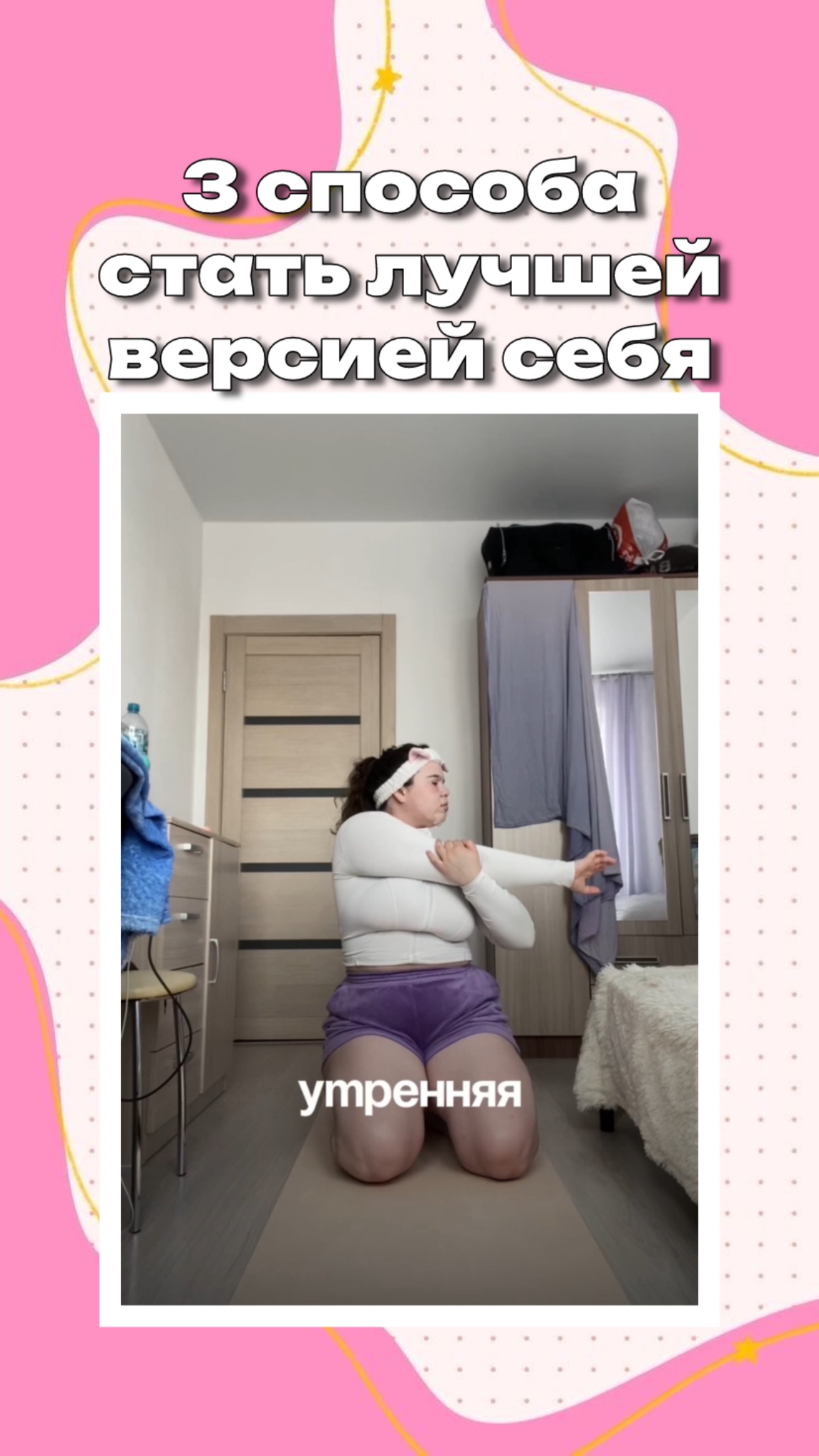 Сохрани