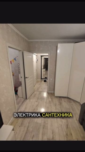 3 комнатная квартира