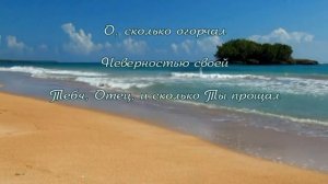 Я пью твою любовь (караоке)