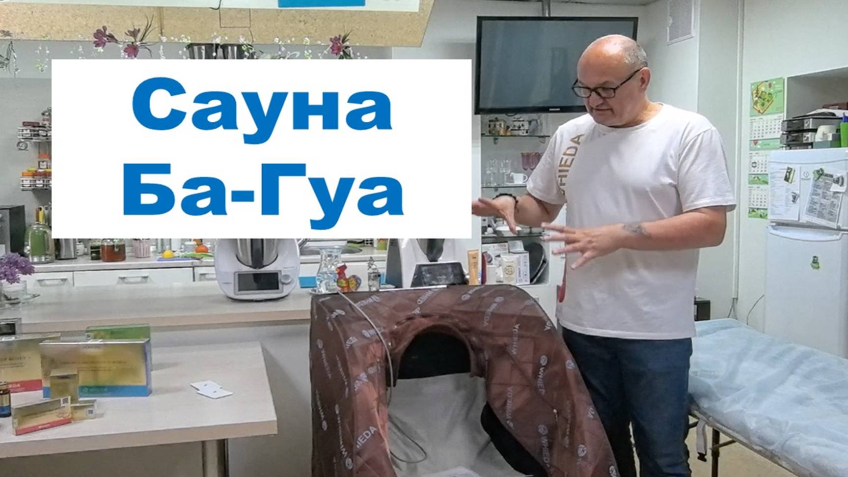 Сауна Ба-Гуа Применение смотреть онлайн