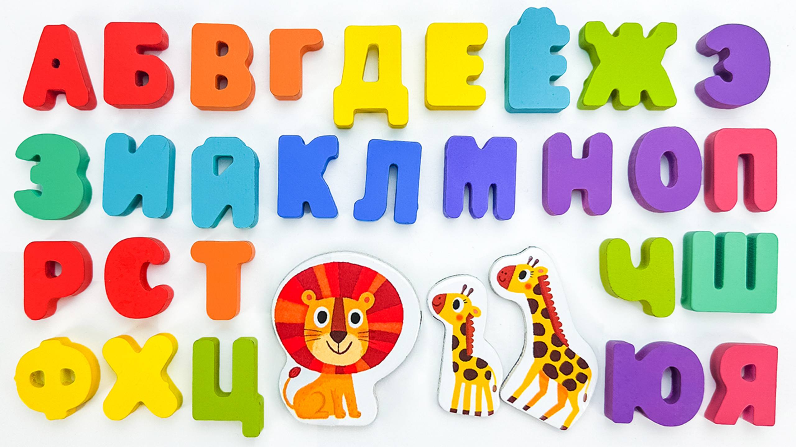 🦁 Учим Азбуку и Названия Животных — Лексика для Малышей смотреть онлайн