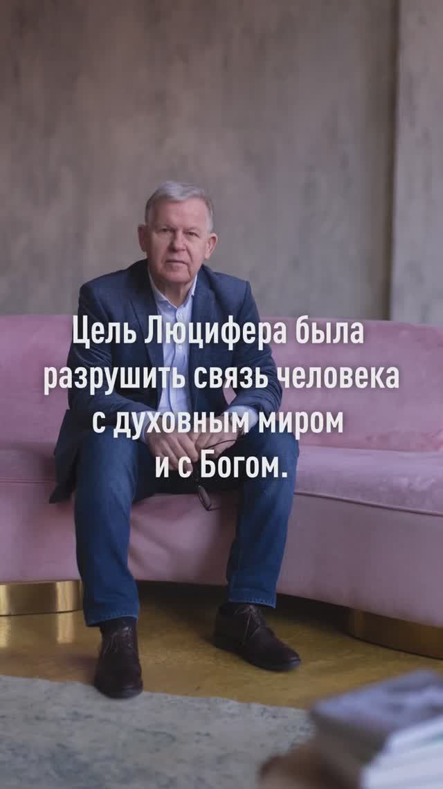 Грехопадение. Первородный грех. Часть 1 смотреть онлайн