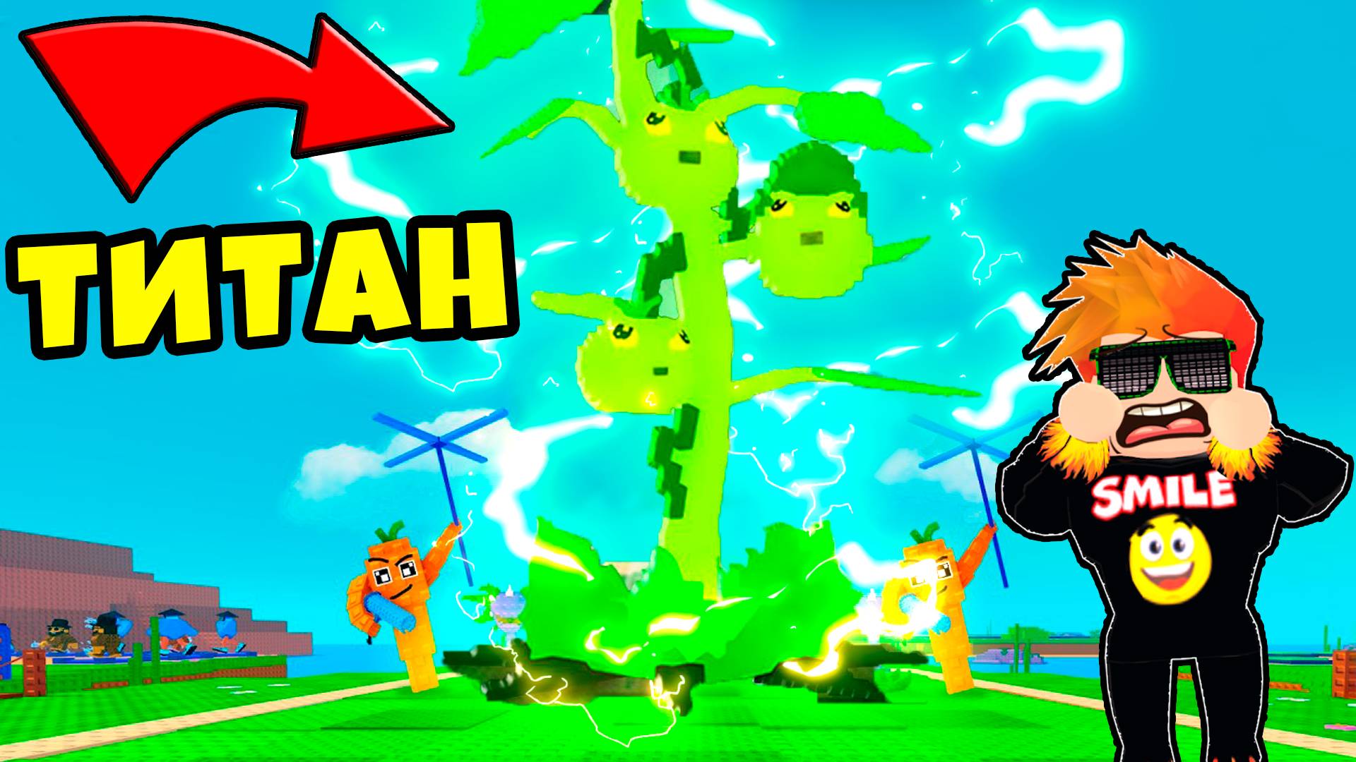 Самое Огромное Растение Которое Багнули в Растения против Брейнротов в Роблокс смотреть онлайн