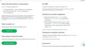 Как заблокировать сим карту мегафон