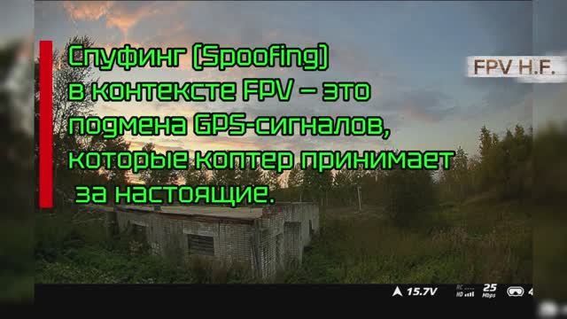 Спуфинг (spoofing). Как это выглядит.