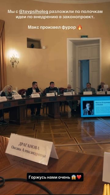 День 55. Госдума