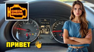 MR20DE ошибка P0420 после замены приёмной трубы #SBD #p0420 #checkengine #ниссан #mr20de #кашкай