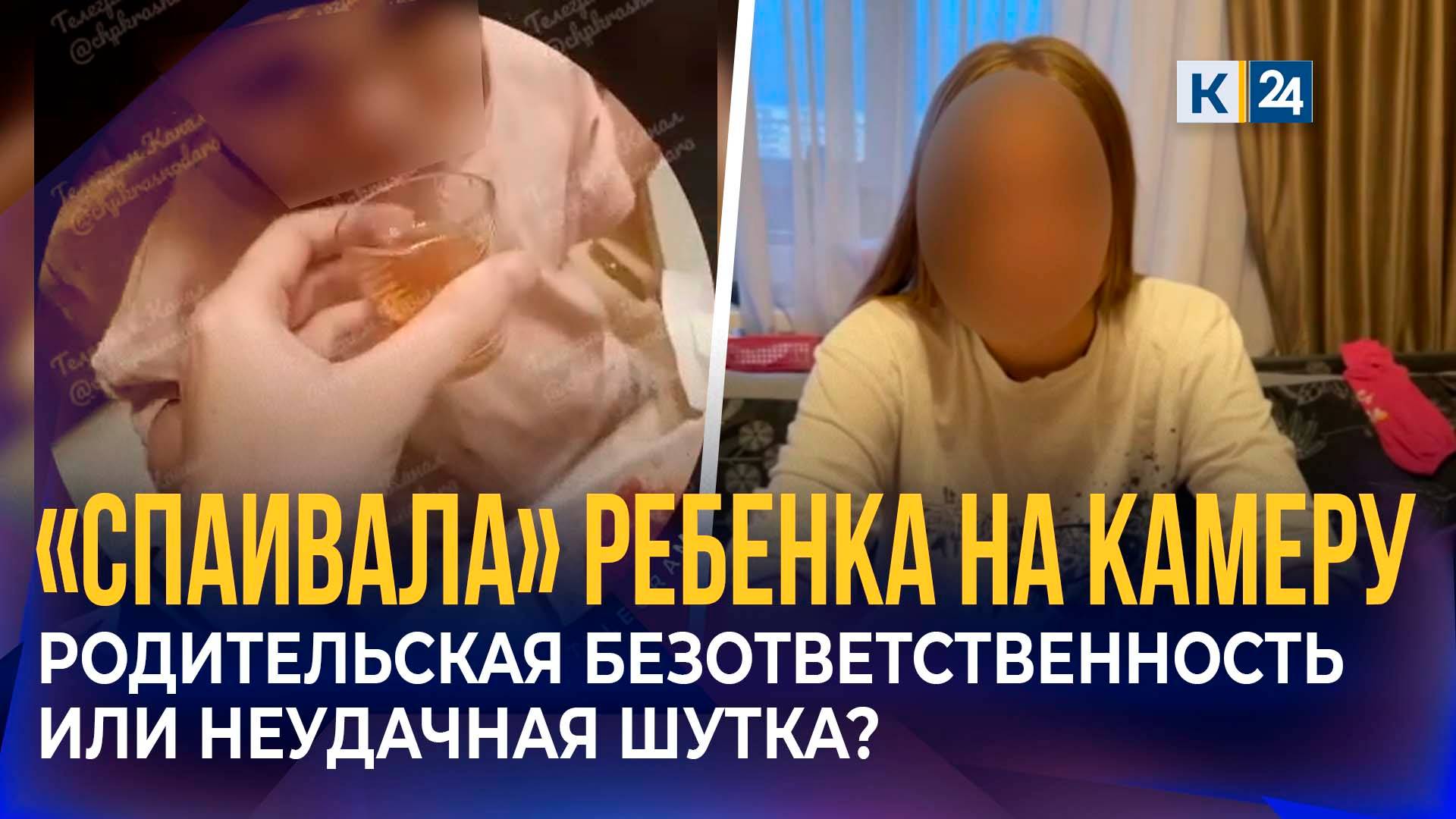 Матери из Краснодара может грозить колония при подтверждении спаивания дочери смотреть онлайн