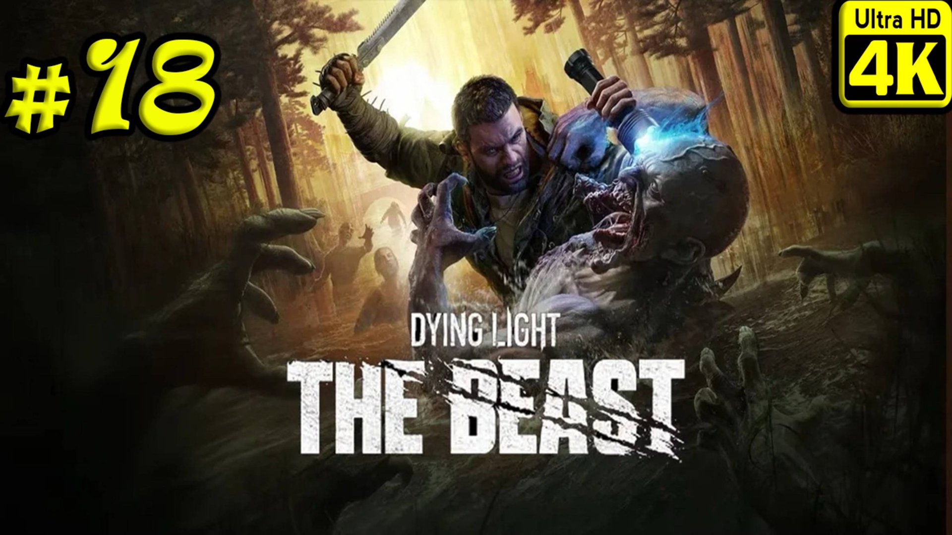 Dying Light: The Beast [4K] ➤ Прохождение ➤ Часть 18 смотреть онлайн