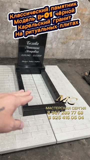 Черный гранитный памятник с портретом. Комплекс с цветником и удобной лавочкой. смотреть онлайн
