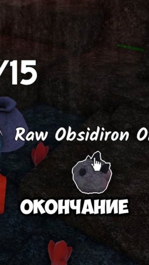 ОН ВАМ НЕ ОБСИДИАН! / 99 НОЧЕЙ РОБЛОКС