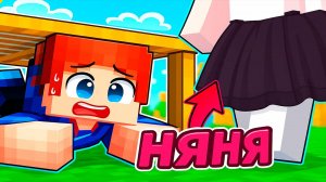 САМАЯ ХУДШАЯ НЯНЯ хочет НАКАЗАТЬ меня в Майнкрафте!