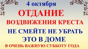 4 октября Кондратьев День. Что нельзя делать 4 октября. Народные традиции и приметы