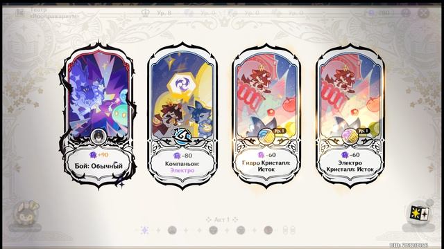 Проходим театр Воображариум от 01.10 Лунный режим 12* ч.1 смотреть онлайн