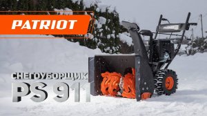 Бензиновый снегоуборщик PATRIOT PS 911
