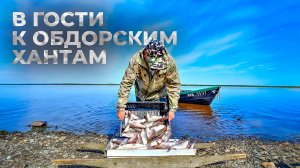 В гости к Обдорским ханты | Тут султам