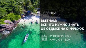 Вьетнам: всё что нужно знать об отдыхе на о. Фукуок