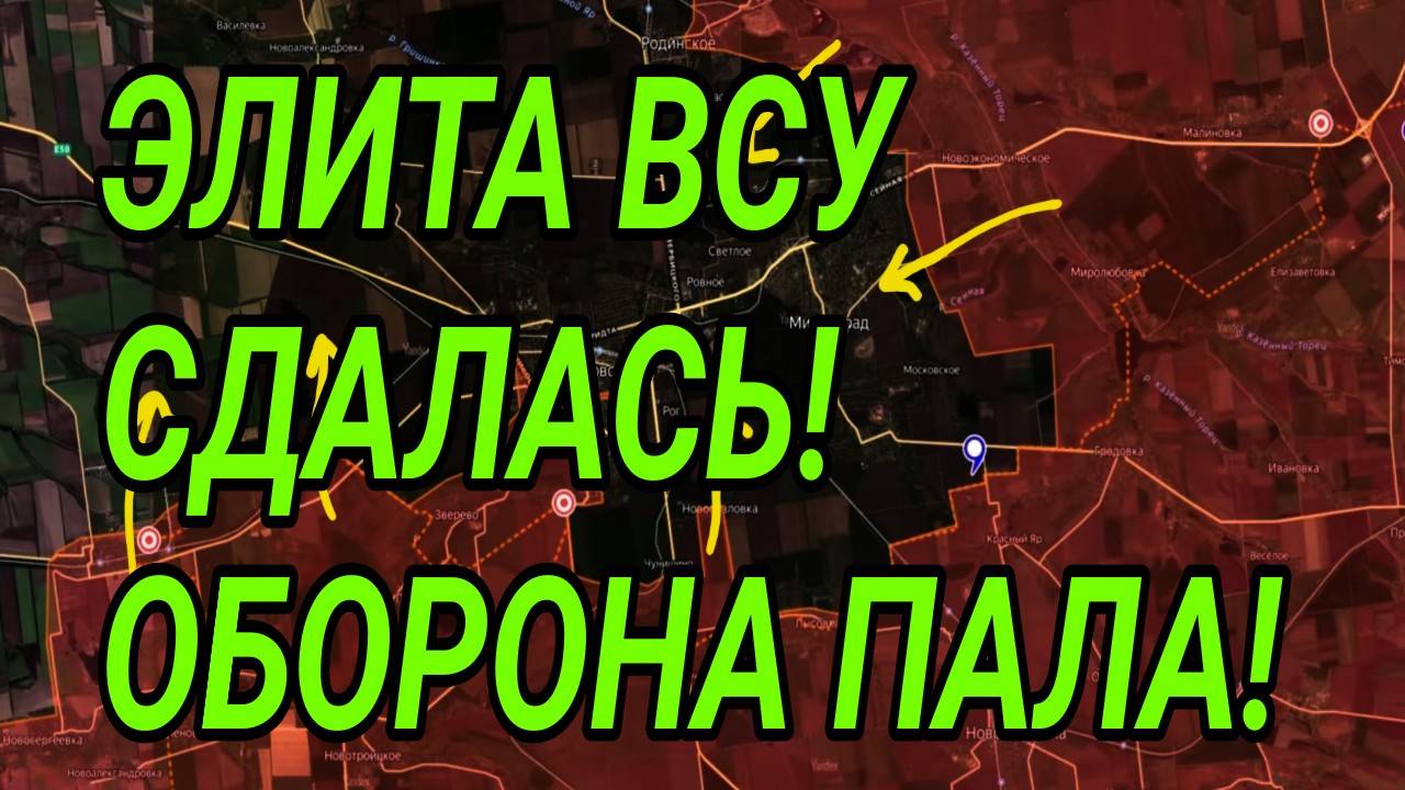 ЭЛИТА ВСУ СДАЛАСЬ! Покровск, Купянск, Северск, Лиман. Военные сводки с фронта! смотреть онлайн