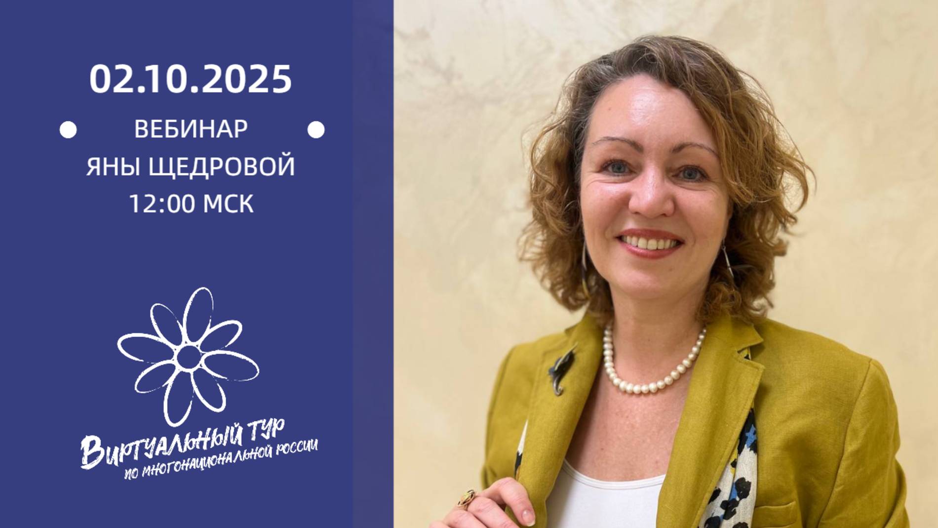 Вебинар «Обзор грантовых программ для музеев и этнокультурных выставок» смотреть онлайн