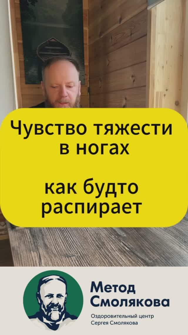 Доктор смоляков рассказывает про ноги смотреть онлайн