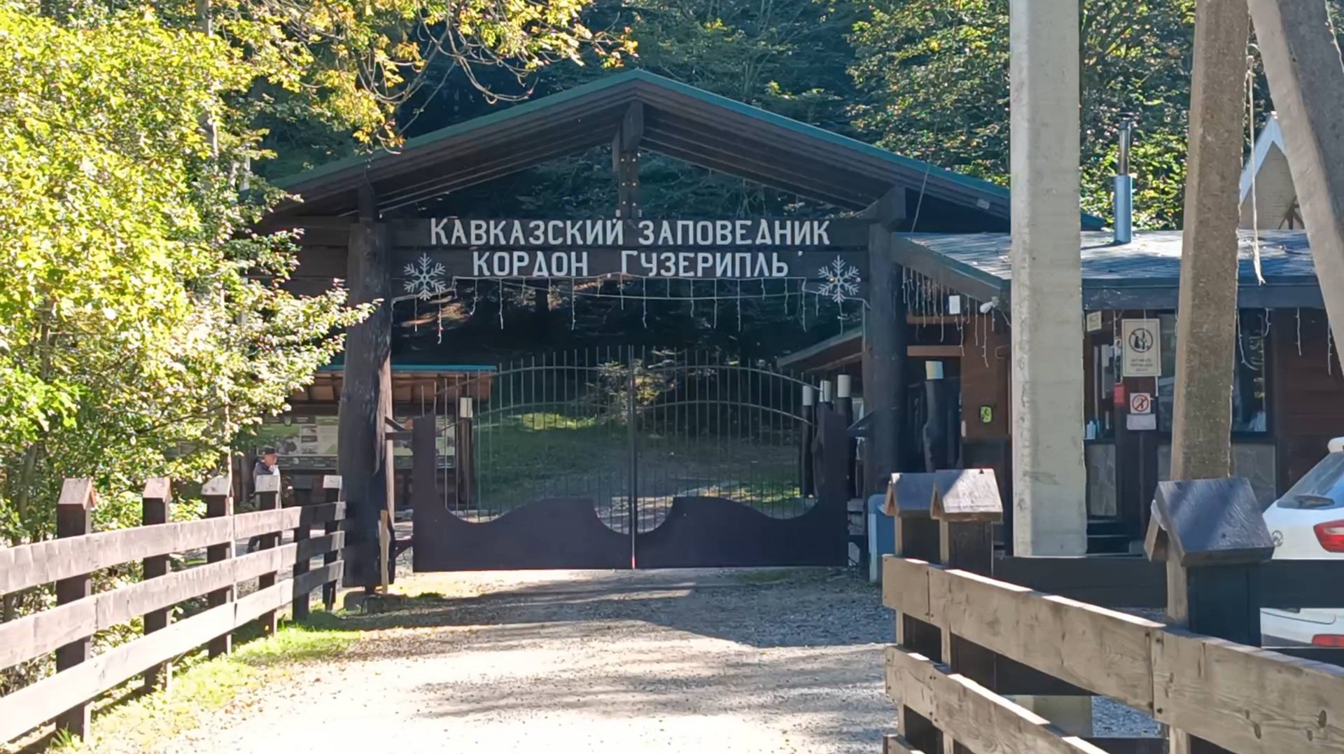 АДЫГЕЯ. ГУЗЕРИПЛЬСКИЙ ЗАПОВЕДНИК