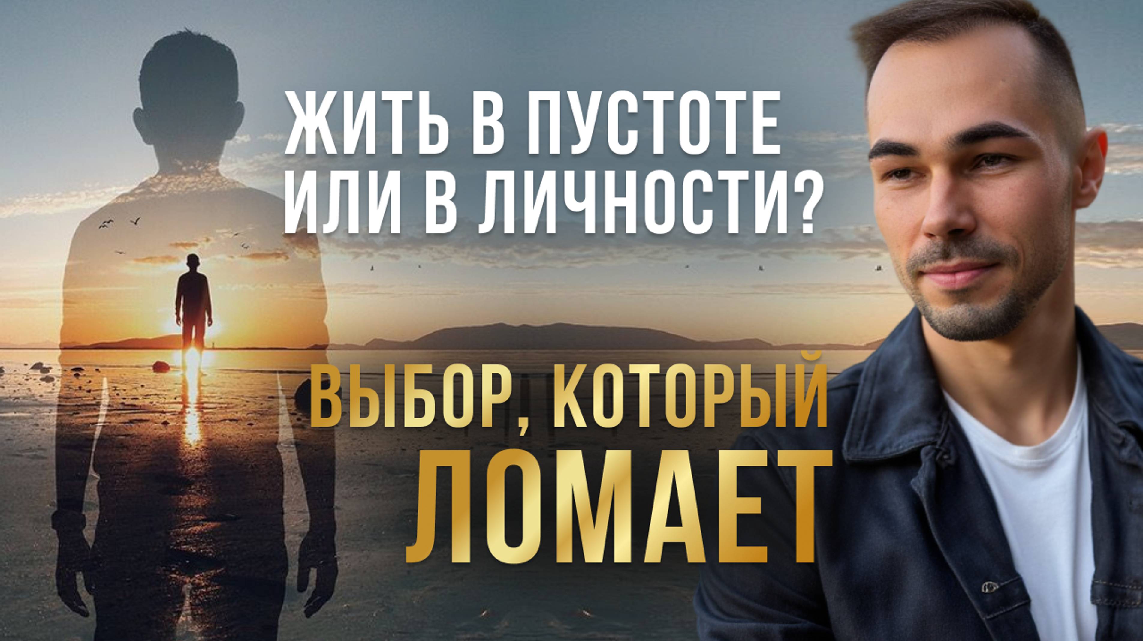 Просветление— это ПРЕДАВАТЬ тело и близких? Как выйти из войны внутри.