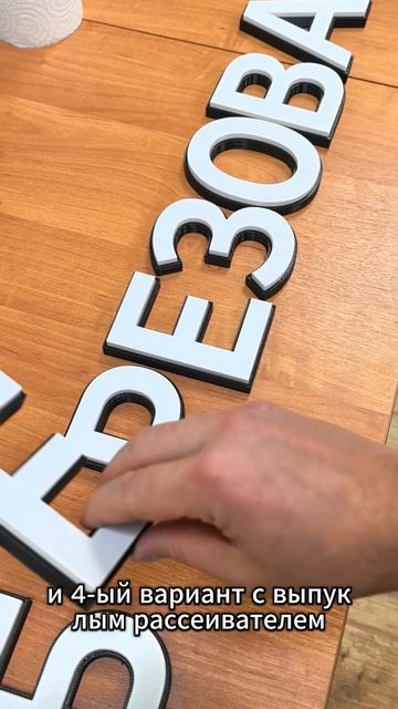 адресная вывеска с подсветкой при помощи 3д пчати