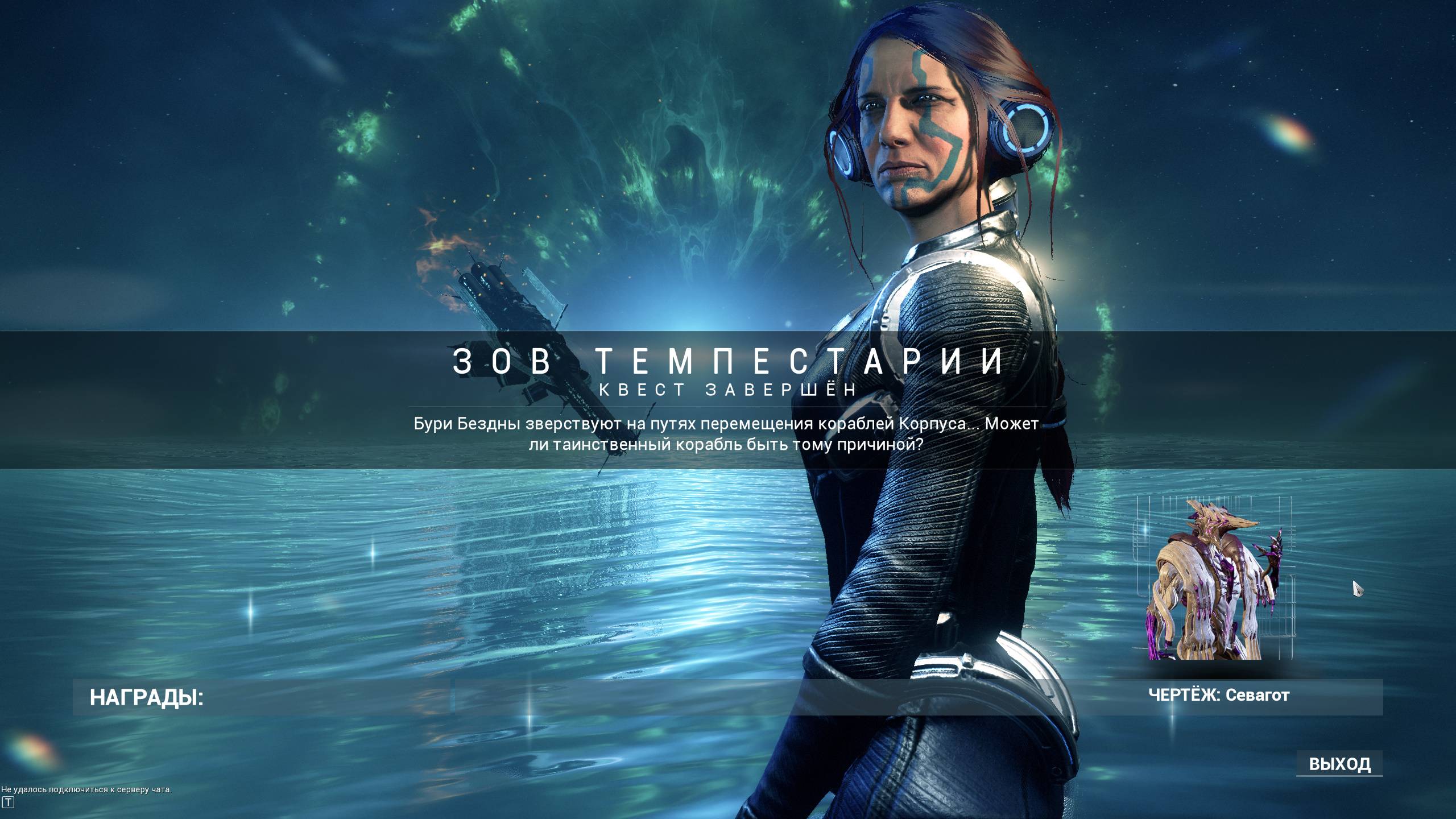 Warframe 22 Зов Темпестарии , Сёстры Парвоса смотреть онлайн