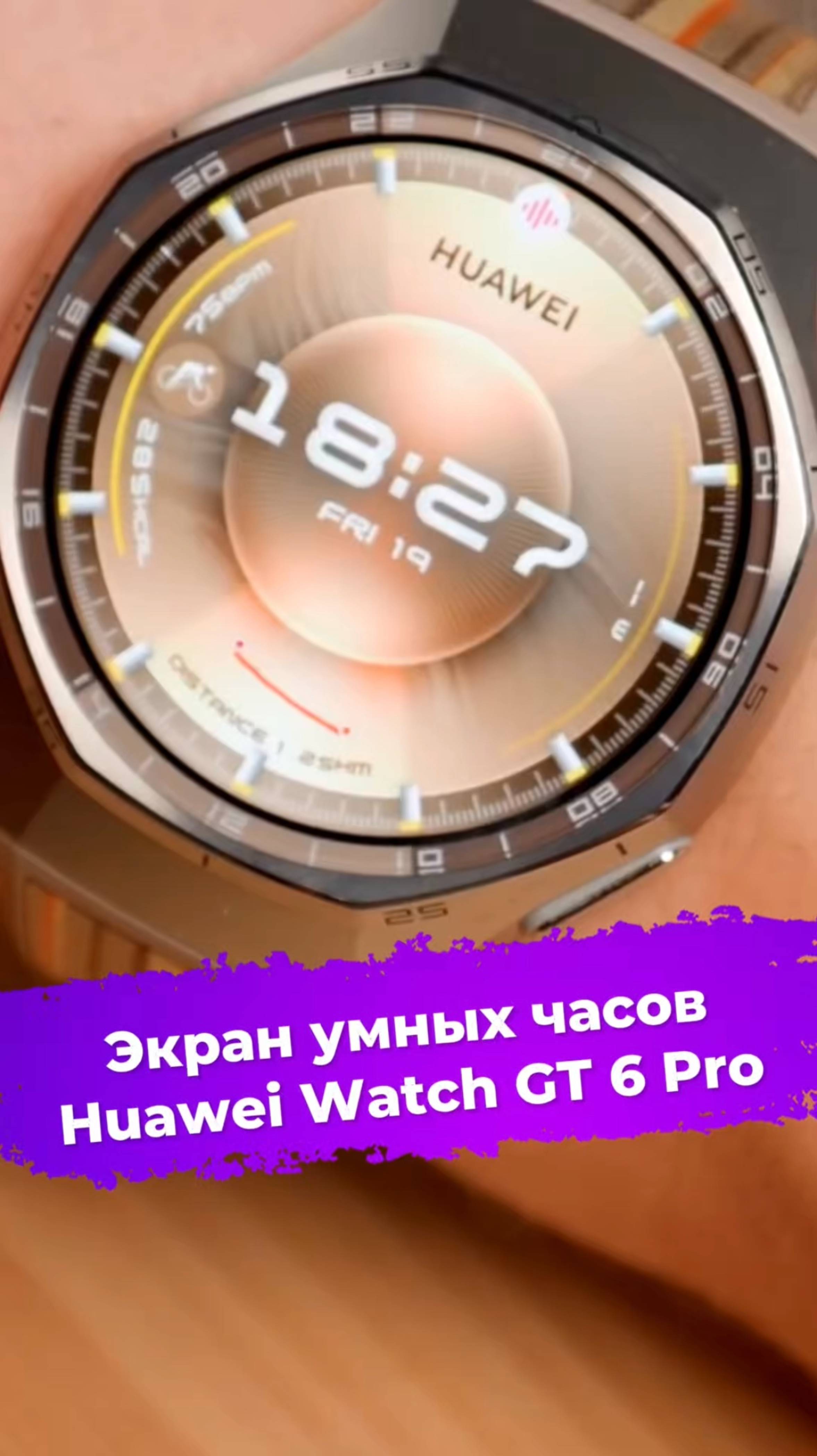 Экран умных часов Huawei Watch GT 6 Pro #умныечасы #Huawei #ixbt смотреть онлайн