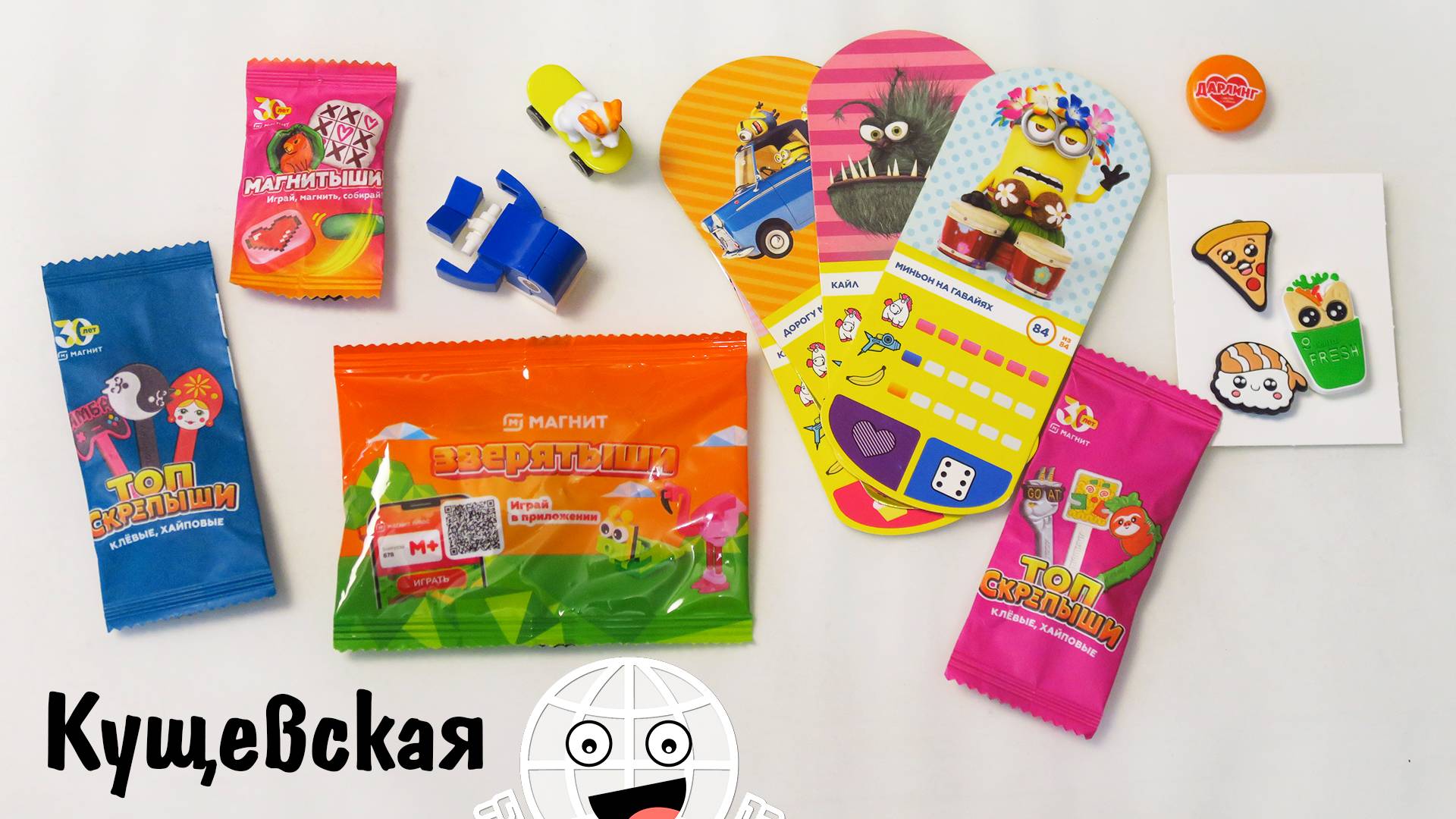 Все акции и Киндеры Краснодарского края в ПОСЫЛКЕ от ПОДПИСЧИКА! Кущевская смотреть онлайн