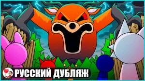 ВЫЖИТЬ 99 НОЧЕЙ В ЛЕСУ СПРАНКИ... - GameToons Анимация на русском | fReelaN SHOW