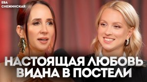 Как понять по сексу любит тебя мужчина или нет?