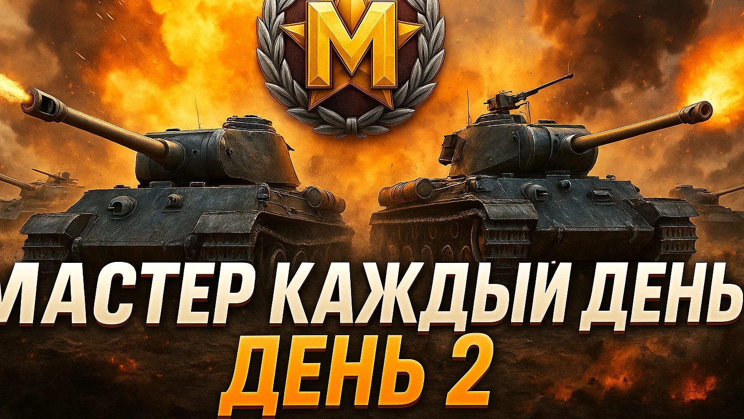Беру 