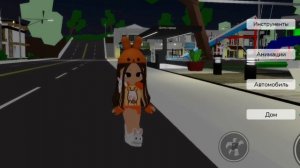 тутор на танец в ℝ𝕠𝕓𝕝𝕠𝕩