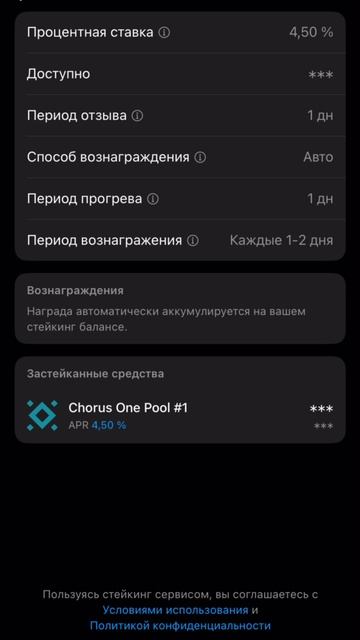 Стейкинг на холодном кошельке Tangem Wallet смотреть онлайн