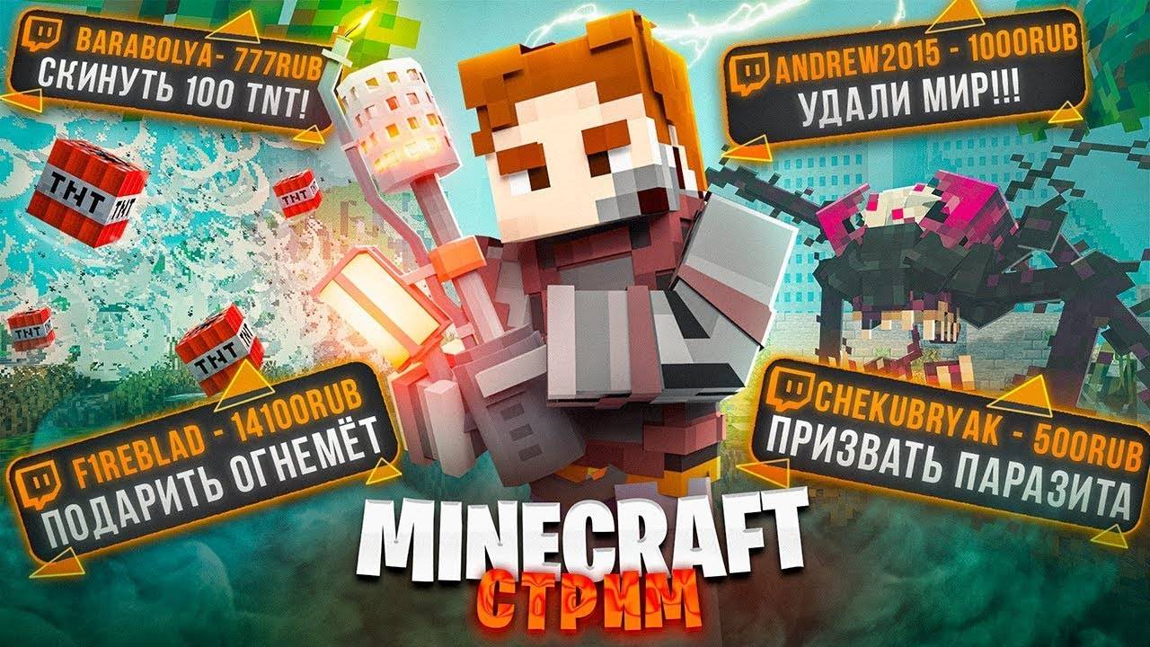 100 ДНЕЙ выживания С ПАРАЗИТАМИ и ВЛИЯНИЕМ ДОНАТОВ НА ИГРУ! смотреть онлайн