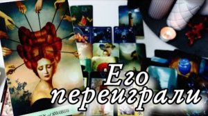 🔥Правда о тебе сводящая его с ума🔮онлайн гадание
