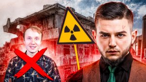 Фукусима - ЗАПРЕТНАЯ ЗОНА 2 часть ДЕВУШКА из Японии ПОДАРИЛА КВАРТИРУ