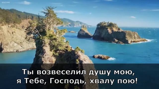 Благо есть славить Господа! (караоке) смотреть онлайн
