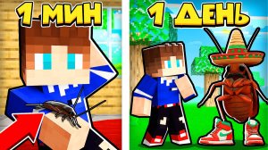 ЭВОЛЮЦИЯ ЛЯ КУКАРАЧА БРЕЙНРОТ В МАЙНКРАФТ