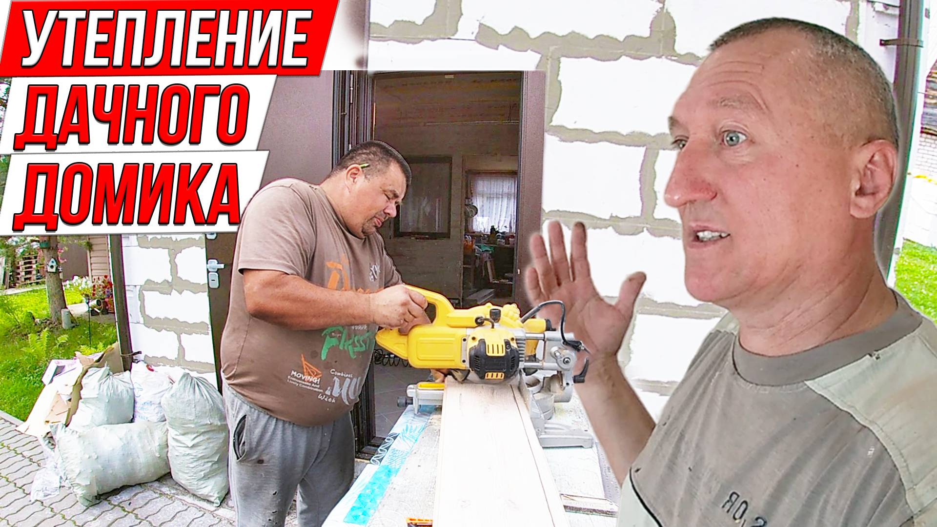 Утепление дачного домика ламинатом. От начала и до конца. Городской бушкрафт. Bushcraft. смотреть онлайн