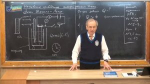 165. Урок 165 (осн). Закон Джоуля-Ленца